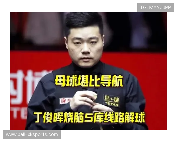 丁俊晖精准控制母球停点